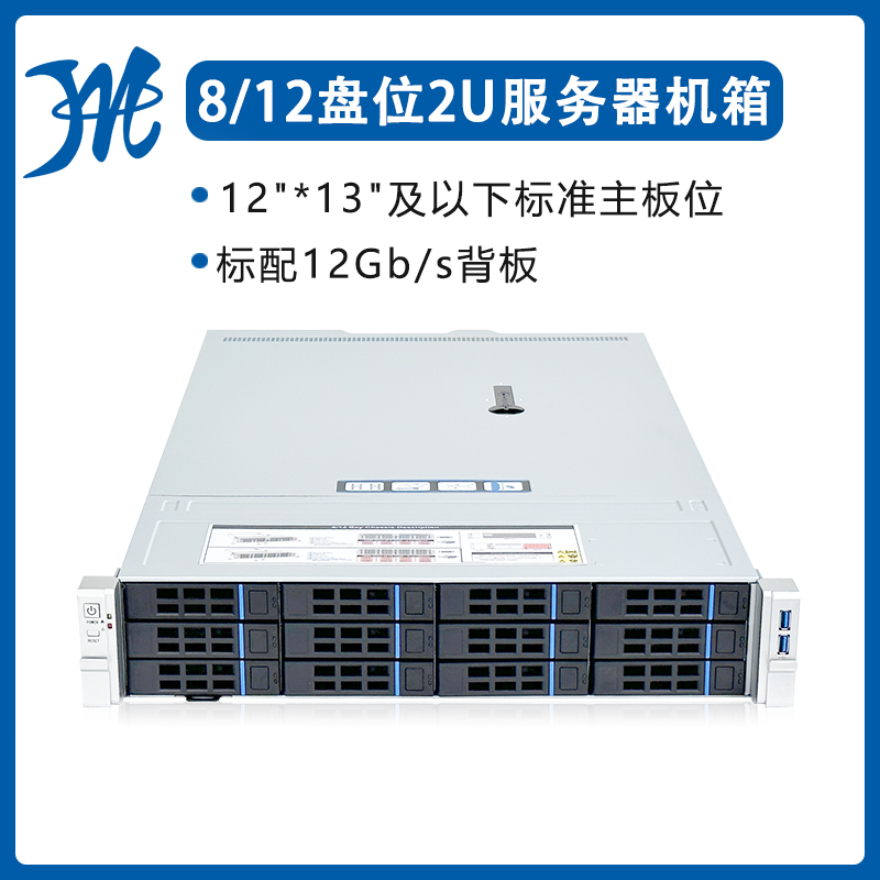 2U服务器机箱12G背板带安全面罩