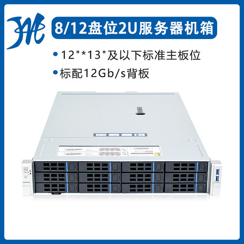 2U服务器机箱12G背板带安全面罩