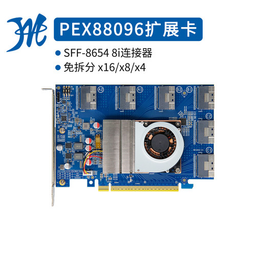 PEX88096免拆分PCIe4.0x16x8x4扩展卡8654接口服务器外接显卡硬盘