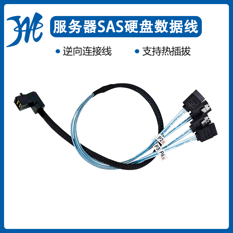 磁盘阵列MiNi SAS SFF-8087 8643 TO 4*SATA服务器硬盘反向连接线 电子元器件市场 连接线/转接线/延长线/数据线 原图主图