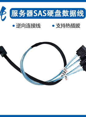 磁盘阵列MiNi SAS SFF-8087 8643 TO 4*SATA服务器硬盘反向连接线