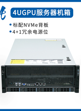 4U机架8卡30904090显卡渲染深度学习人工智能存储GPU服务器准系统