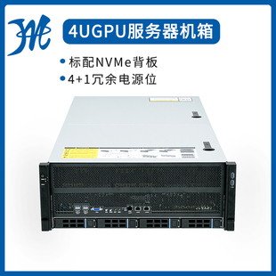 4U机架8卡30904090显卡渲染深度学习人工智能存储GPU服务器准系统