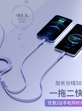 66w超级快充二合一充电线6A数据线适用oppo Find X5 Pro苹果13华为p50小米12 Mate40E Pro 荣耀Magic4闪充线