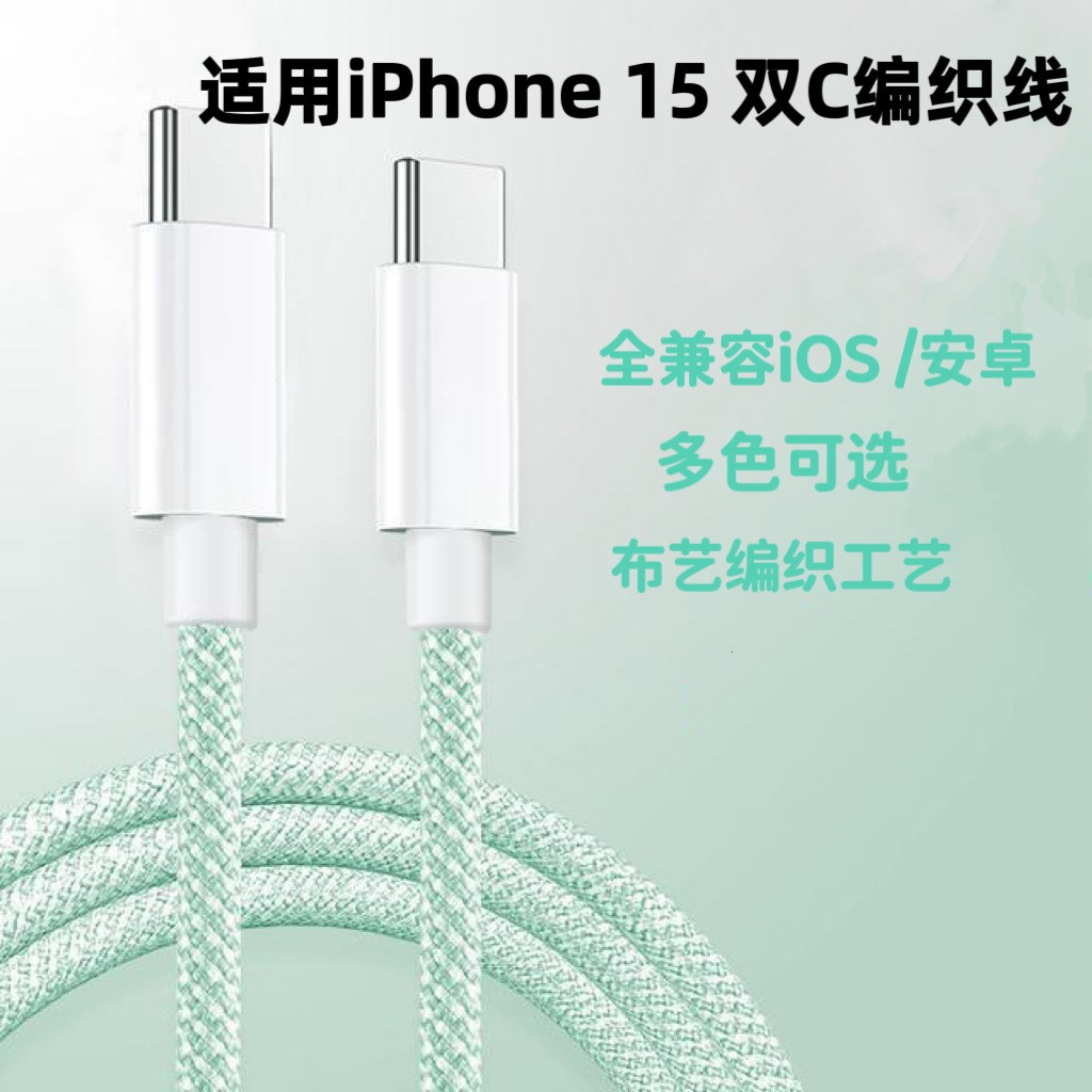 适用三星充电线s24ultra手机数据线快充闪 双typec充电器插头Z Flip6正品s23/s22/s21/s20/note20+ 1/2/3米