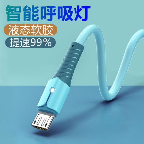 适用OPPOA7x A5 K1 Redmi 12C数据线快充A3手机充电器线闪冲安卓2米充电线