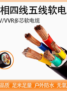 国标三相四线五线开发票江苏现货