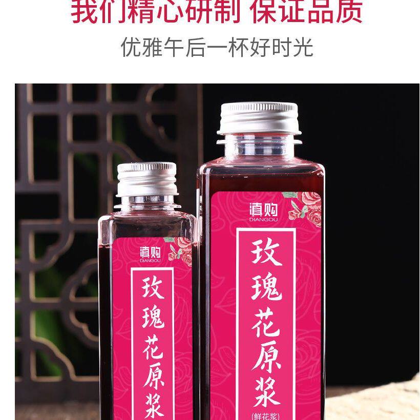 玫瑰原浆食用玫瑰汁夏天冲饮云南特产玫瑰糖浆奶茶店调味专用