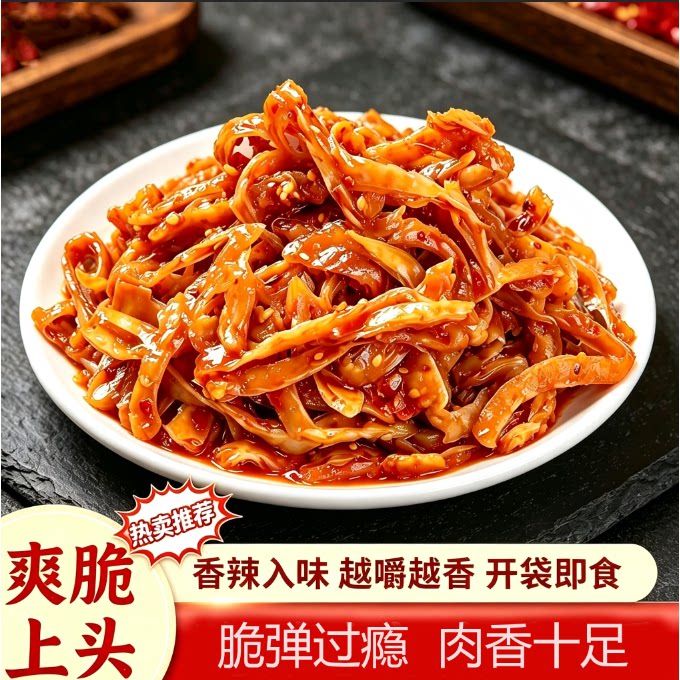 趣嘴娃香辣猪脆骨软骨开袋即食厂家直销