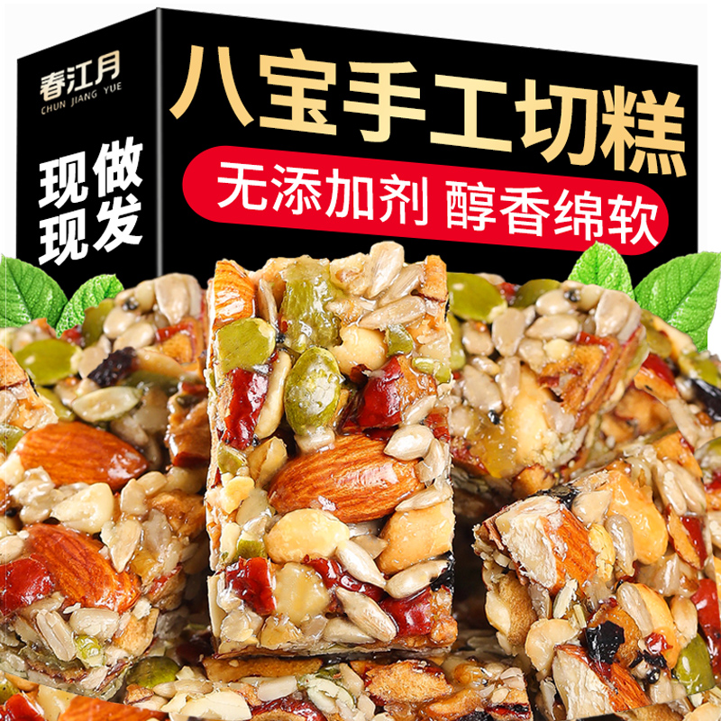 正宗八宝手工切糕小包装无添加剂自制核桃红枣非新疆特产官方旗舰