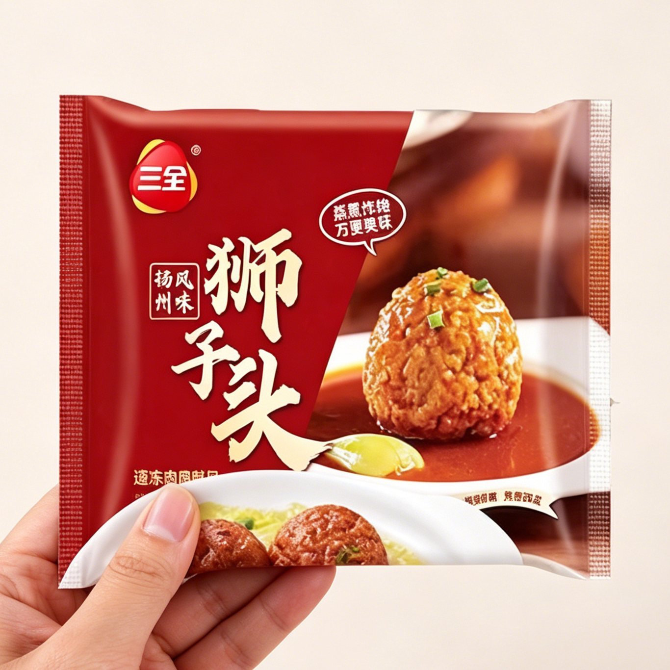 三全狮子头红烧狮子头正宗扬州狮子头四喜丸子酒席预制菜火锅丸子