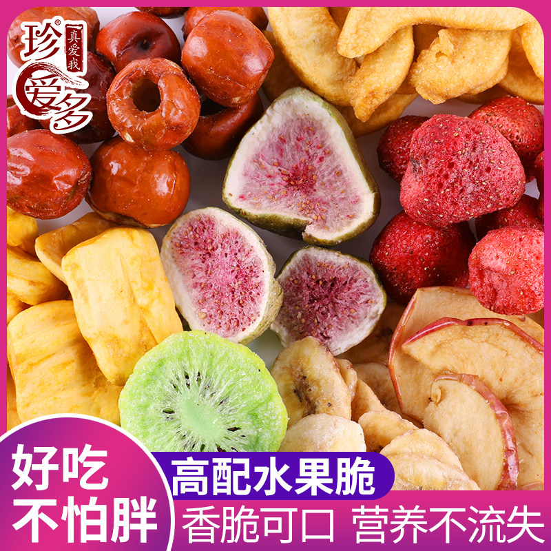 珍爱多综合水果脆果蔬脆蔬果干解馋办公室零食即食厂家直发代发