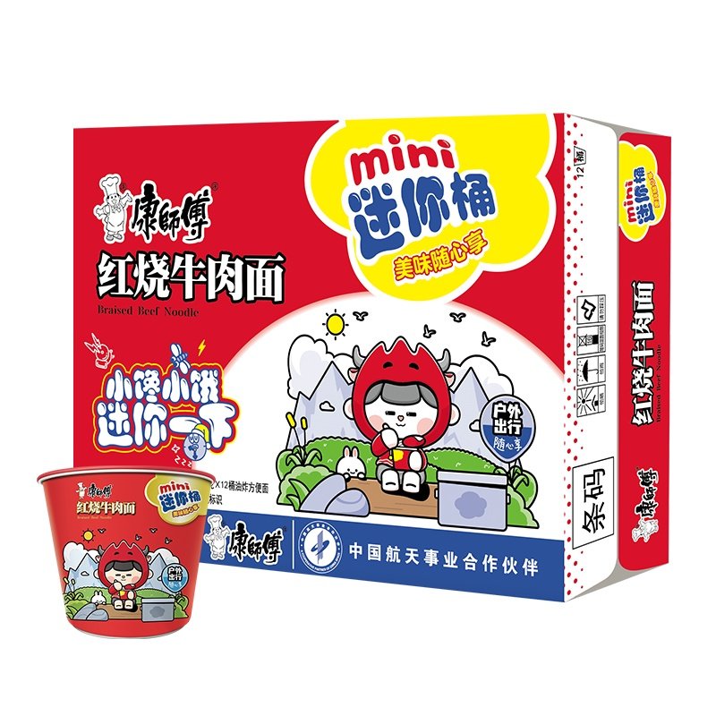 康师傅迷你桶方便面红烧牛肉面整箱速食泡面下午茶小杯mini点心面