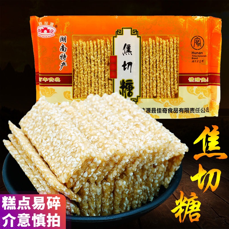 佳奇传统糕点焦切芝麻糖240g湖南常德特产怀旧食品香酥脆芝麻片薄