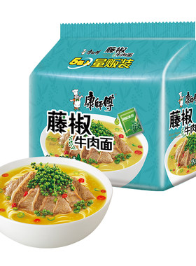 康师傅方便面经典袋藤椒牛肉面泡面速食面5袋装夜宵一人食宿舍