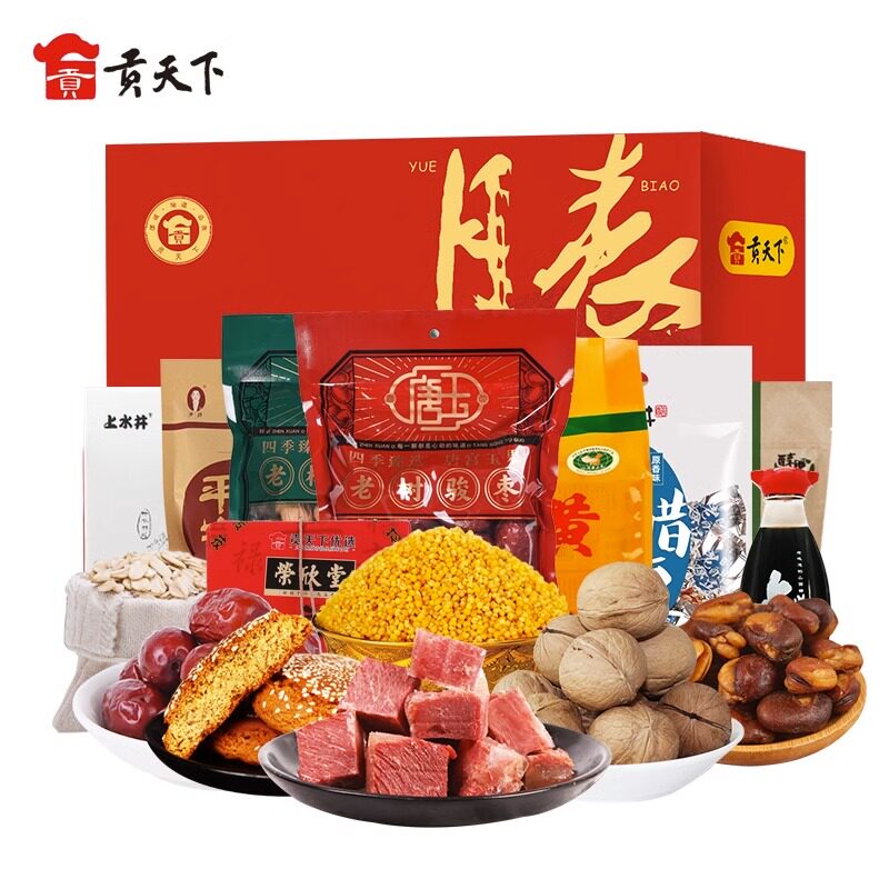 贡天下山西特产晋沁零食大礼包土特产整箱组合小吃中秋礼盒装送礼