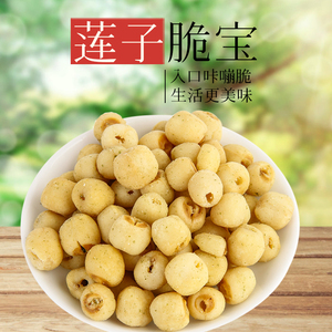 珍爱多莲子脆80g果蔬脆果蔬干低温脱水即食零食散货厂家直发代发