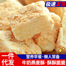 新款魔方牛奶燕麦酥紫薯味饼干休闲零食大全各种各样办公室小零食
