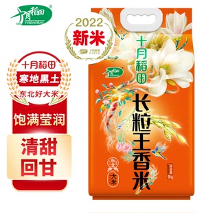 十月稻田长粒王香米5kg