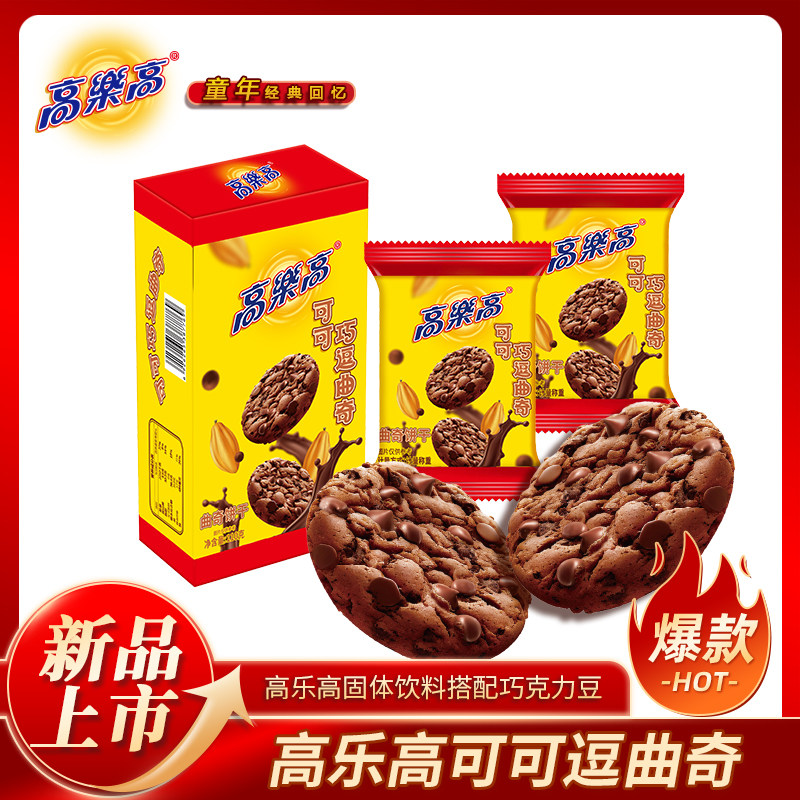 【2盒装】可可巧逗曲奇110g/盒童年记忆美味