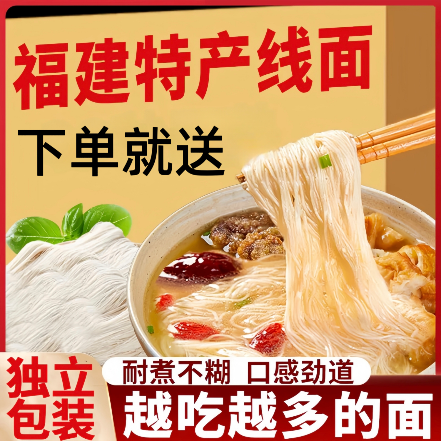 福建线面挂面手工无盐长寿面过桥米线细面条龙须面无添加整箱