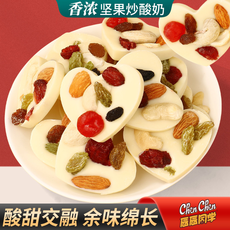 坚果炒酸奶片新疆特产巴旦木果干蔓越莓混合孕妇休闲零食