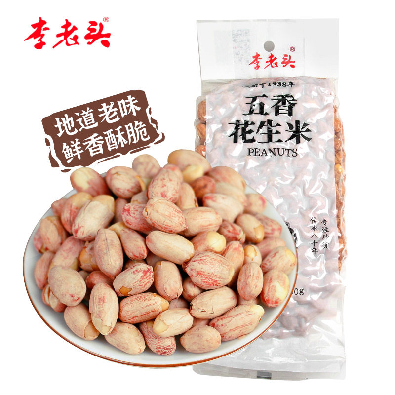 李老头五香花生米休闲零食商超KTV酒吧批500g花生米工厂直发