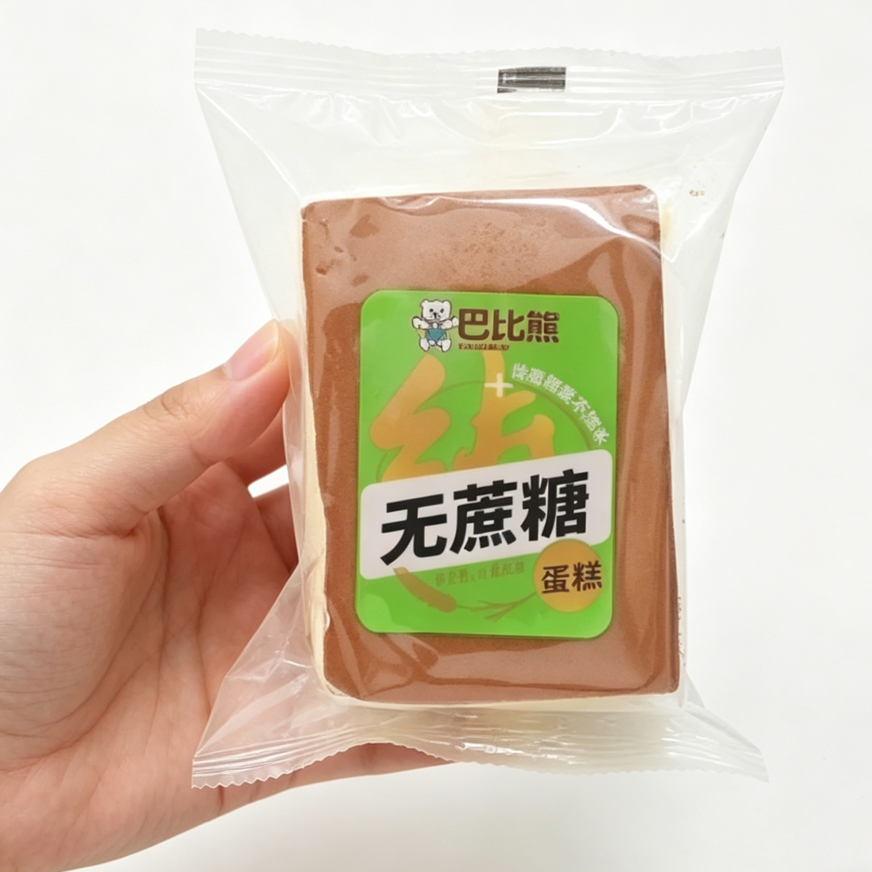 巴比熊无蔗糖蛋糕儿童早餐纯蛋糕鸡蛋糕点心代餐零食面包充饥夜宵