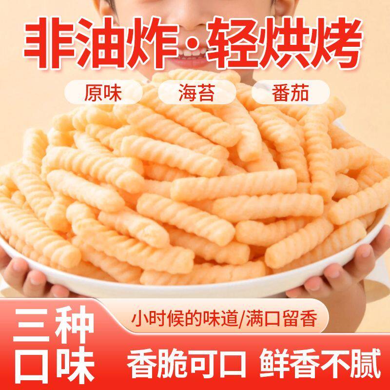 非油炸虾味膨化零食元气满满早餐脆办公室下午茶追剧解馋休闲小吃