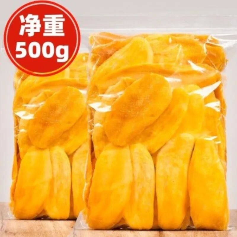 芒果干中大片500g一斤足斤果脯零食大袋网红便宜即食芒果干零食