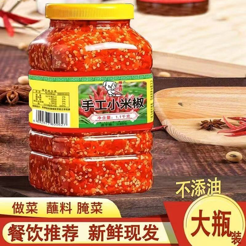湖南剁辣椒朝天椒小米辣超辣特辣猛辣型剁辣椒