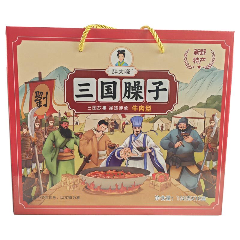 三国臊子南阳特产新野臊子3斤牛肉臊子礼盒板面臊子料150g10盒