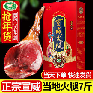 云南火腿正宗宣威火腿整只老火腿农家腊肉大火腿年货送礼礼盒