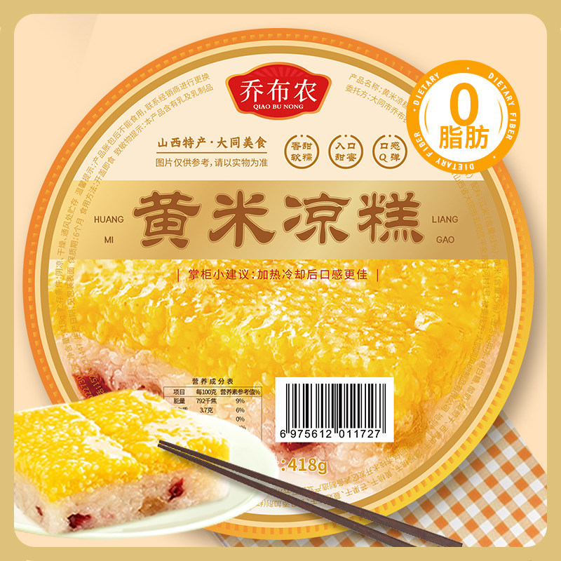 山西特产大同黄米凉糕即食桂花黄米糕软糯小米凉糕大黄米凉糕418g
