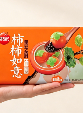 思念柿柿如意黑芝麻汤圆312g/袋汤圆可爱大汤圆元宵速冻汤圆