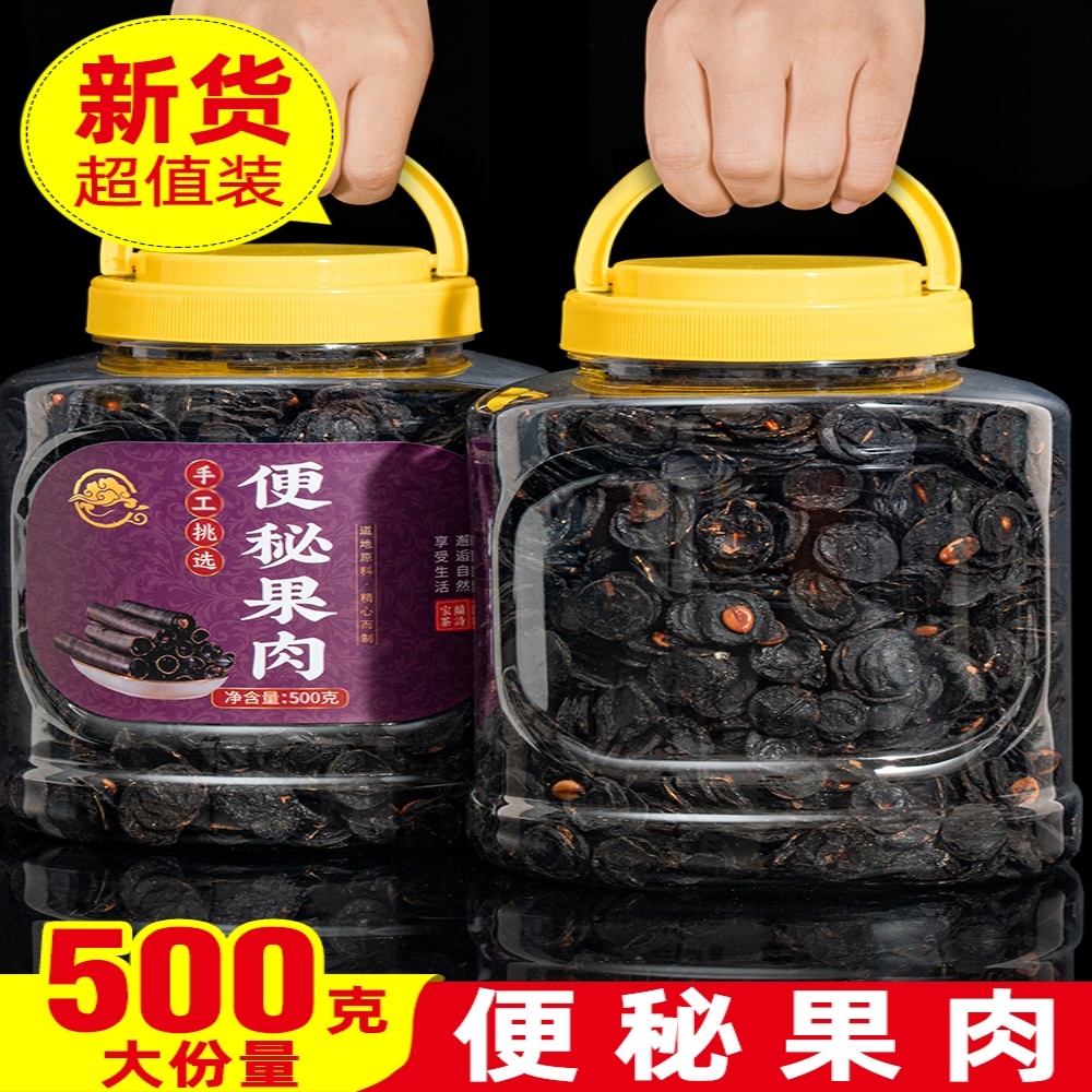 大解果 便秘果肉 正品500g腊肠树果神奇大解果便秘果非缅甸番泻叶