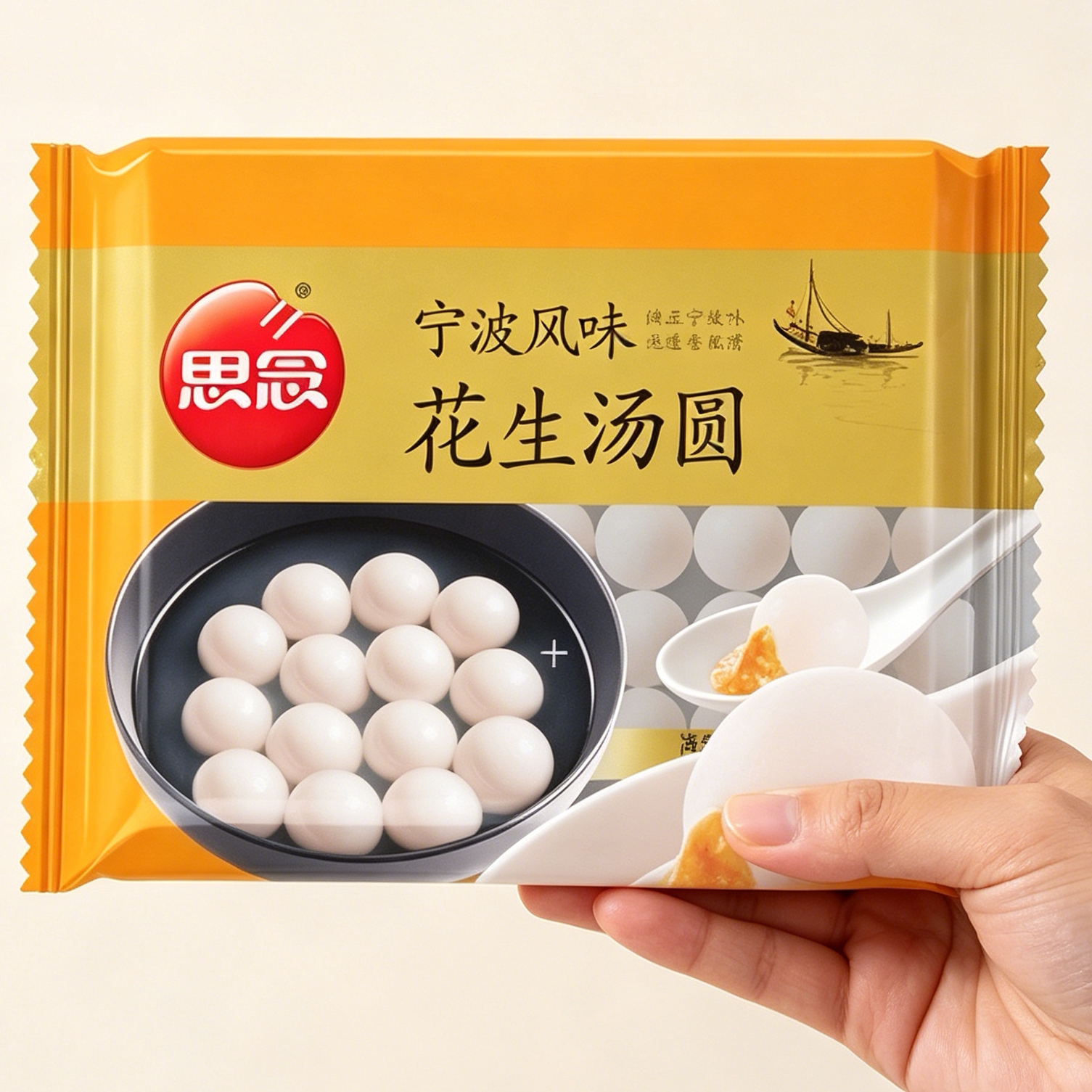 思念汤圆宁波风味黑芝麻汤圆400g速冻香糯元宵速食早餐花生汤圆