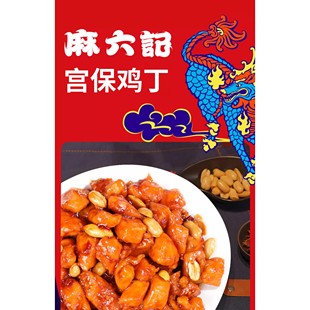 宫保鸡丁方便速食鸡肉半成品快手菜方便预制菜加热即食
