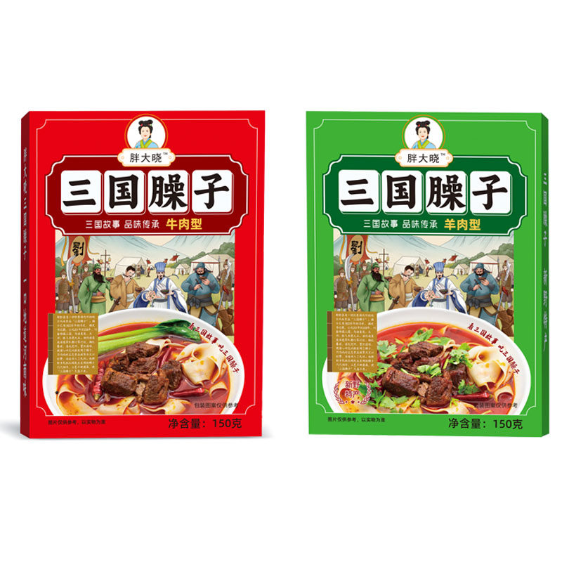 三国臊子新野特产新野板面臊子调料牛肉臊子羊肉臊子150g
