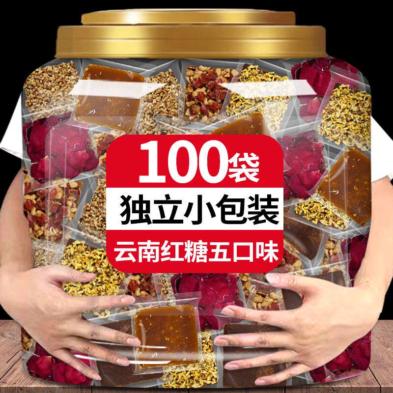 正宗云南红糖老姜红枣甘蔗老红糖土红糖块单独小包装气血纯正黑糖