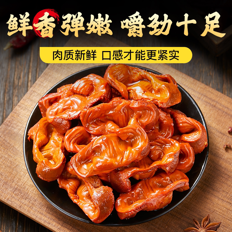 鸡胗开袋即食鸡胗卤味休闲食品小吃熟食肉类麻辣网红好吃解馋零食