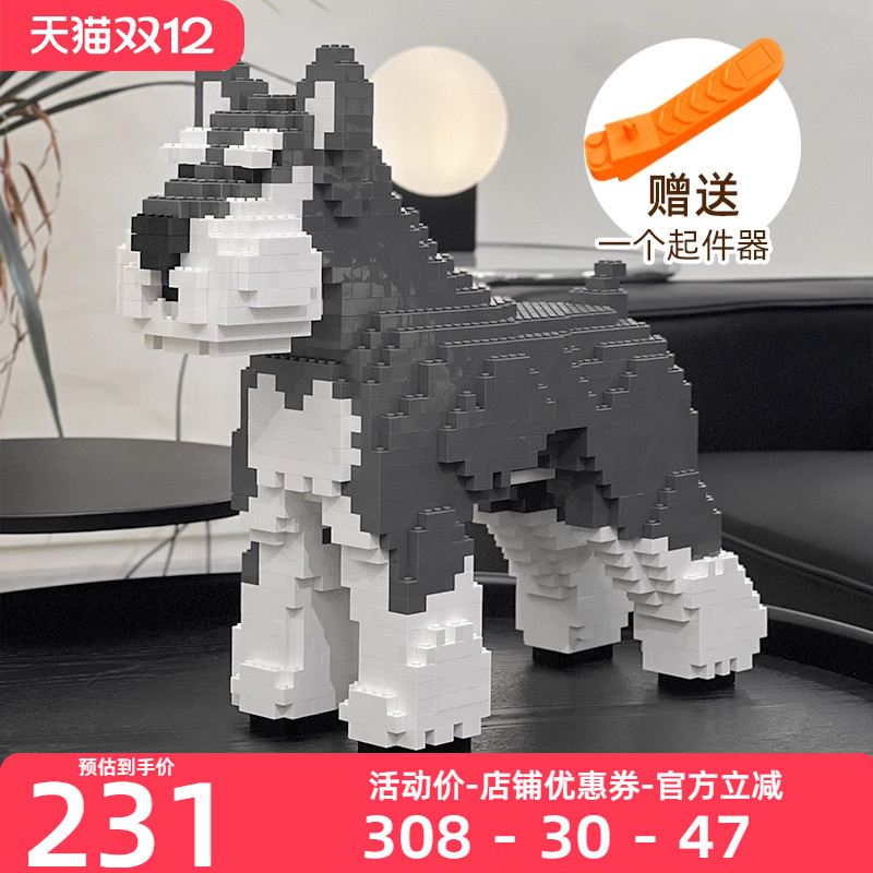 水星乐雪纳瑞积木玩具11尺寸