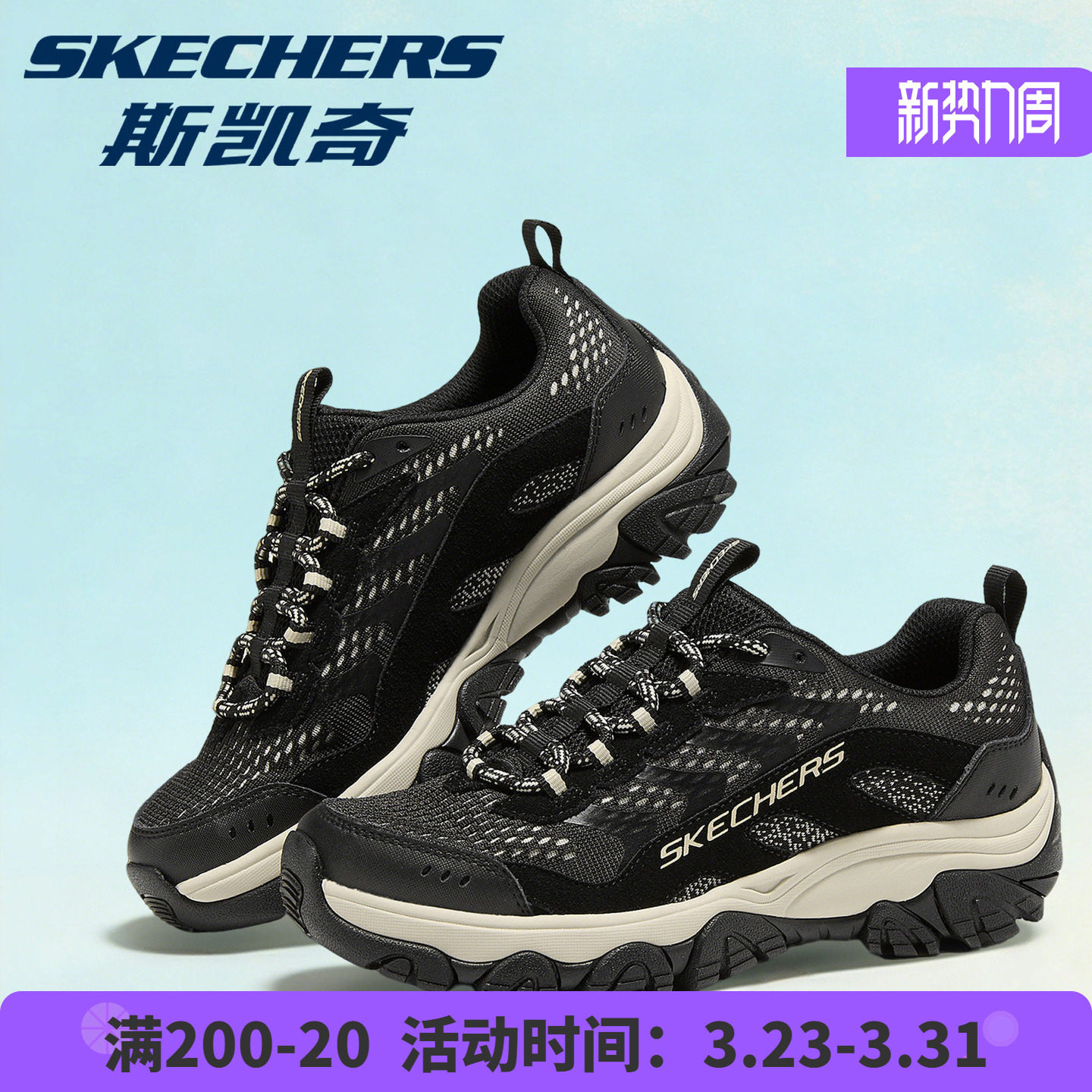 Skechers斯凯奇户外女鞋早春新款耐磨徒步鞋越野跑鞋运动鞋休闲鞋