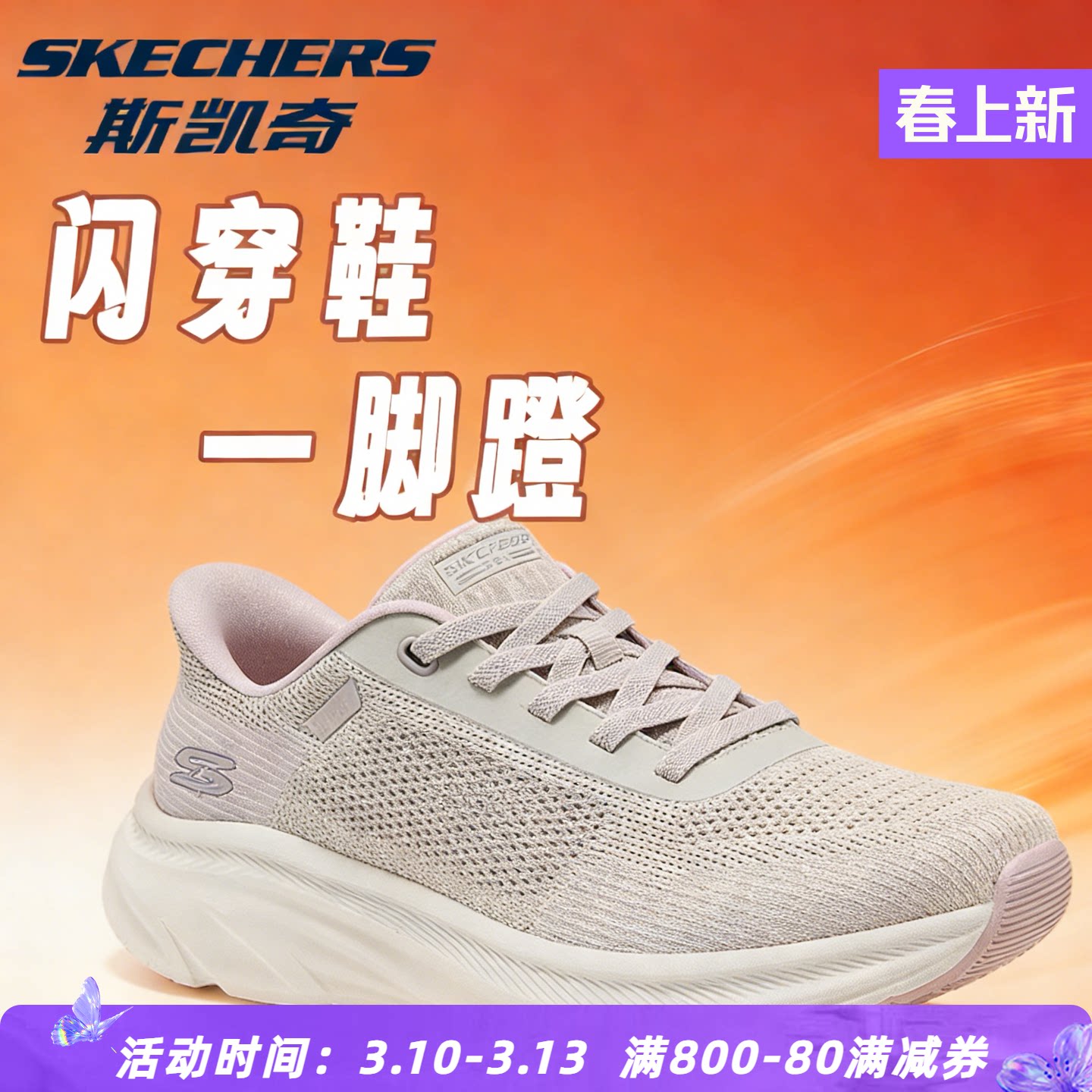 Skechers斯凯奇女士运动鞋网布PU拼接低帮轻便透气舒适百搭休闲鞋
