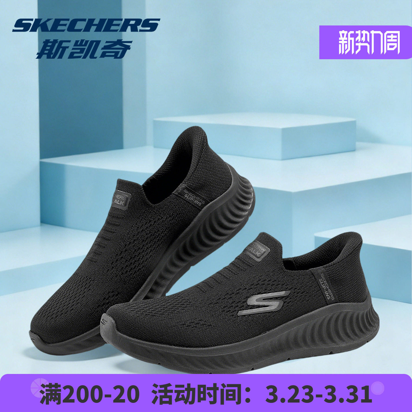 Skechers斯凯奇男鞋官方正品休闲健步鞋一脚蹬轻质舒适透气运动鞋