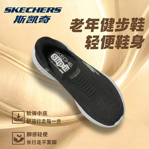 一秒闪穿，即穿即走；轻量缓震，舒适行走