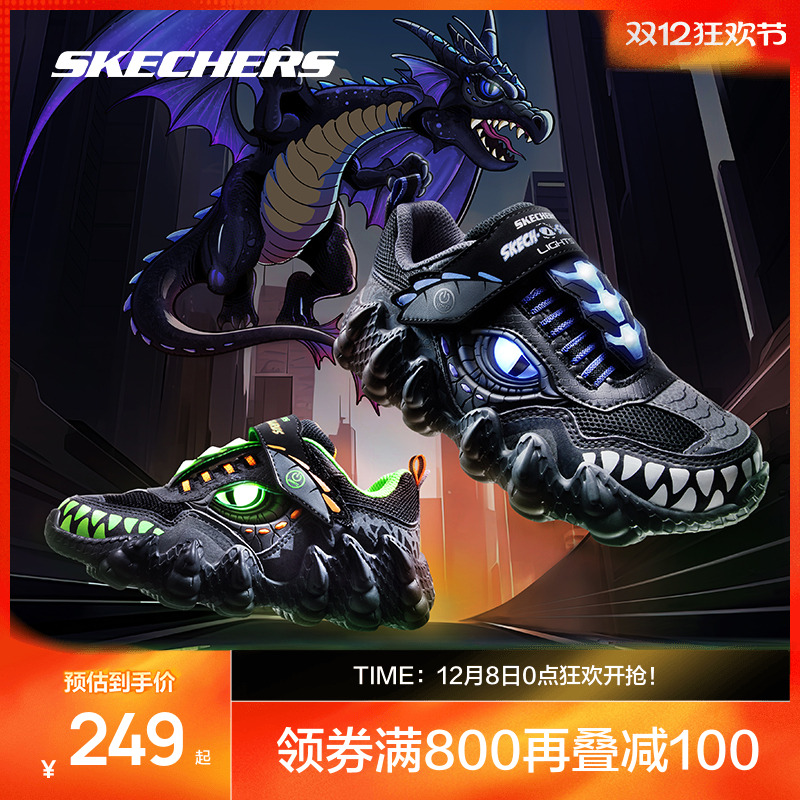 Skechers发光男童闪灯鞋