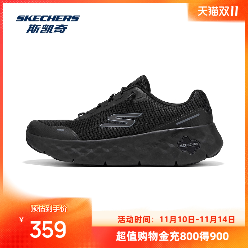 AIR COOLED GOGA MAT鞋垫，轻质缓震