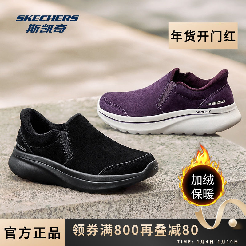 斯凯奇女鞋闪穿健步鞋休闲鞋一脚蹬便捷穿脱加绒秋冬保暖防滑缓震,运动鞋new,运动休闲鞋,淘宝优惠券,粉丝福利购,淘宝优惠卷