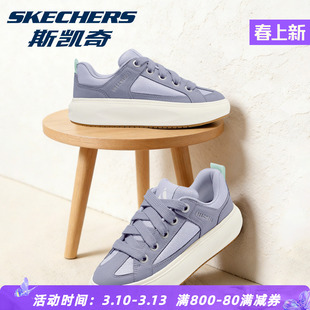 Skechers斯凯奇面包鞋官方正品女鞋板鞋厚底增高小白鞋时尚百搭女